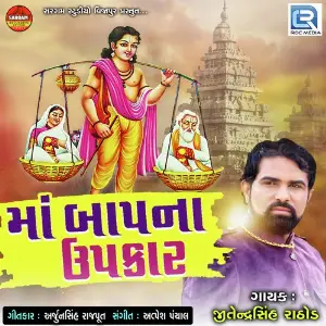 Maa Baap Na Upkar image