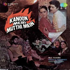 Kanoon Meri Mutthi Mein image