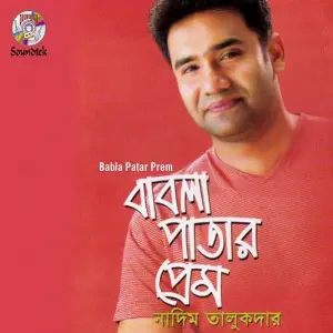 Babla Patar Prem image