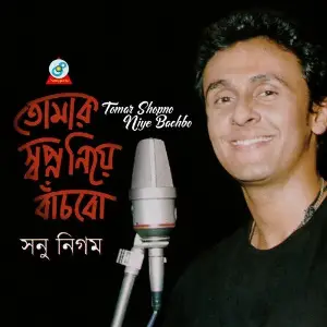 Tomar Shopno Niye Bachbo image
