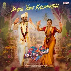 Yaadhi Yude Kalyanathil (From Oh Sukumari)(Malayalam) image