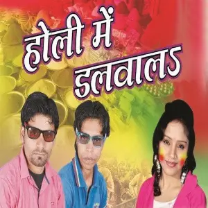 Holi Me Dalwala image