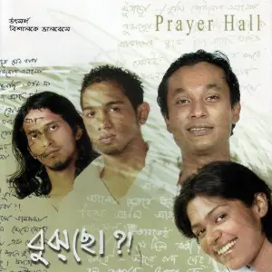 Prayer Hall image