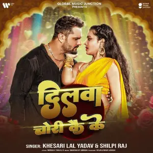 Dilwa Chori Kai Ke image