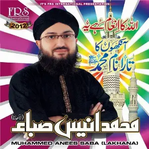 Ankhon Ka Tara Naam-E-Muhammad image