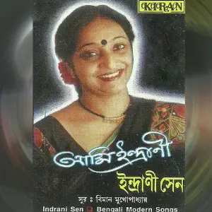 Ami Indrani image