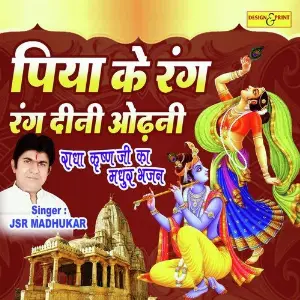 Piya Ke Rang Rang Dini image