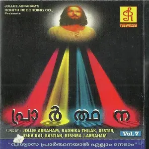 Prarthana image