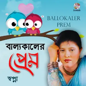 Ballokaler Prem image