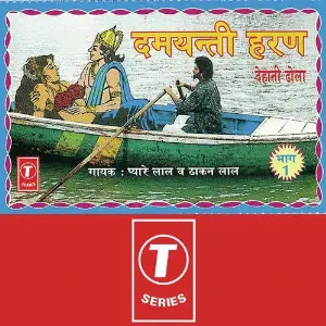 Damyanti Haran (Vol. 1) image