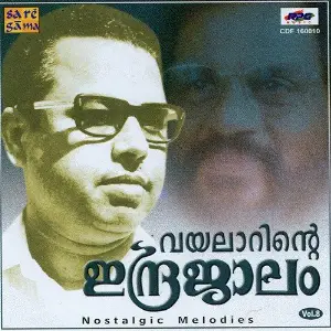 Vayalarinte Indrajalam Vol - 8 image