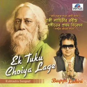 Ek Tuku Choiya Lage image