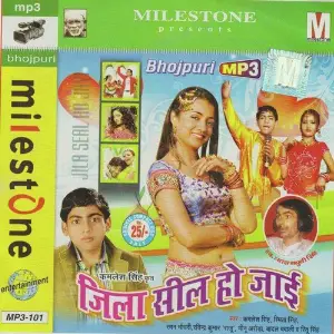 Jila Seal Ho Jai image