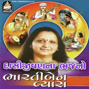 Daasi Jeevan Na Bhajano image