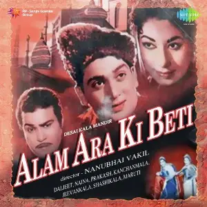 Alam Ara Ki Beti image