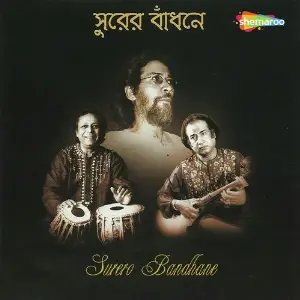 Surero Bandhane image