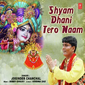 Shyam Dhani Tero Naam image