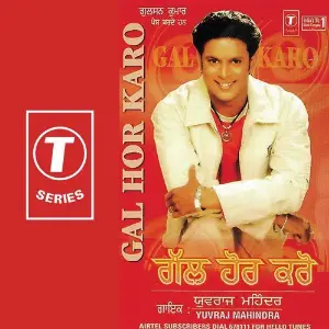 Gal Hor Karo image