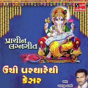 Unchi Parthare Thi Kesar image