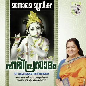 Hariprasadam image