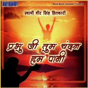 Parbhu Ji Tum Chandan Hum Pani image