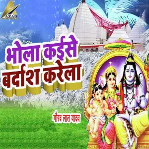 Bhola Kaise Bardash Karela image