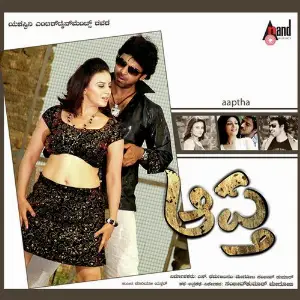 Aaptha image