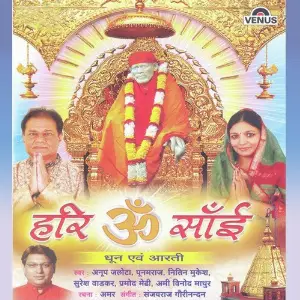 Hari Om Sai image