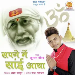 Sapne Mein Sai Aaya image