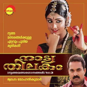 Nattya Thilakam Vol 3 image