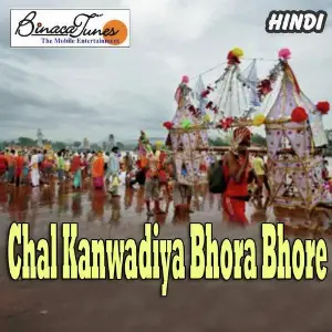 Chal Kanwadiya Bhore Bhore image