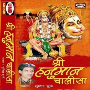 Shri Hanuman Chalisa image