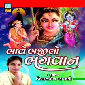 Bhave Bhajilo Bhagavan image