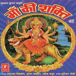 Maa Ki Shakti image