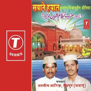 Sawane Hayat Hazrat Nizamuddin Auliya image