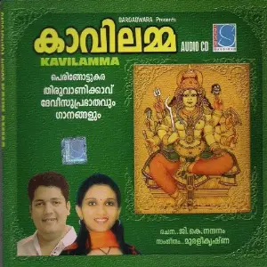 Kavilamma image