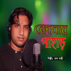 Bedonar Paher image