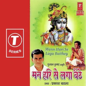 Mann Hari Se Laga Baithey image