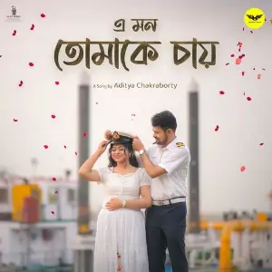 E Mon Tomake Chay image