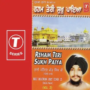 Reham Teri Sukh Paiya (Vol. 2) image