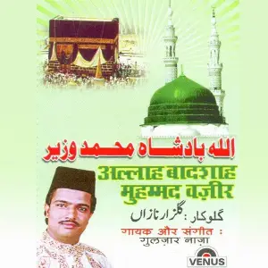 Allah Baadshah Mohammad Vazir image