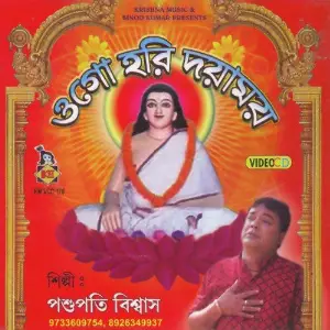 Ogo Haridayamoy image