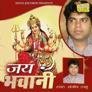 Jai Bhawani image