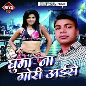 Ghuma Na Gori Aise image