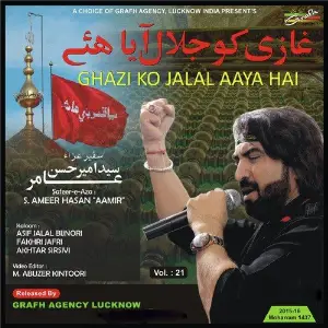 Ghazi Ko Jalal Aaya Hai image