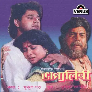 Bhagyalipi image