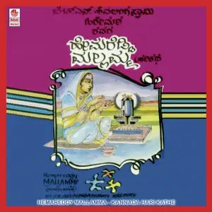 Hemareddy Mallamma image