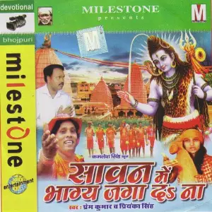 Sawan Main Bhagya Jaga Da Na image