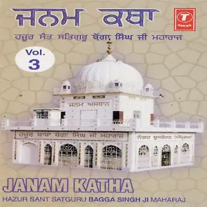 Janam Katha (Vol. 3) image