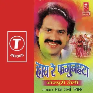 Haay Re Fagunhata image